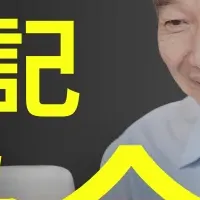 80歳の挑戦