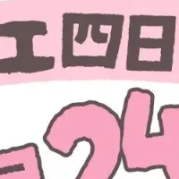 ファンファンキッズが三重に