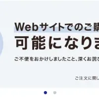 アスクル復旧状況