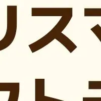 KUNDAL×TOTOPAコラボ