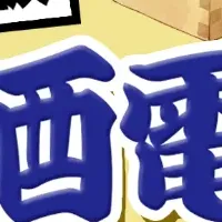 地酒電車ツアー