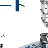 セカイカートの新機能