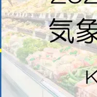 気象MDカレンダー