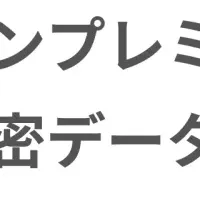AthenaのLLM構築支援