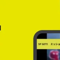 新ポイ活テレビ登場