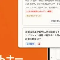 AIが支援する新業展開