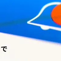 次世代型ホームセキュリティ