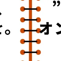 新入社員定着の鍵