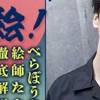 浮世絵師の魅力を解説