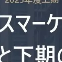 東京オフィスマーケットの展望