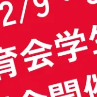 理系学生即面談報告