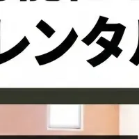 不動産セミナー情報