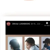 YouTube連携機能解説