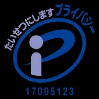 パスクリエ、Pマーク取得