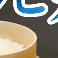 曲げ輪職人の挑戦