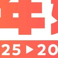 pixivの年末年始キャンペーン