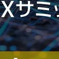 Infrastructure AX Summit