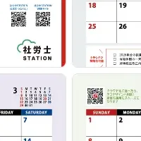 「つなぐんカレンダー」増刷