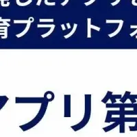 みんがく新アプリ公開