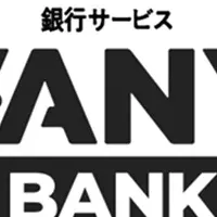 FANY BANK提供開始！