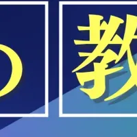 お金の教養セミナー