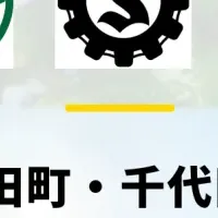 Timmy and Chiyoda Town