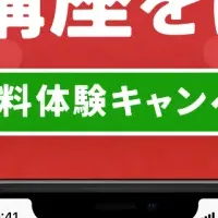 NHK英語講座アプリ