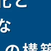 地域金融セミナー