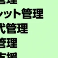 JPYCゲートウェイの発表