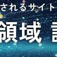 求人領域と生成AI