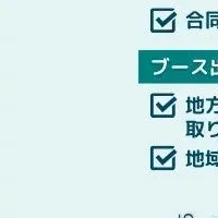 琴平町が名古屋出展