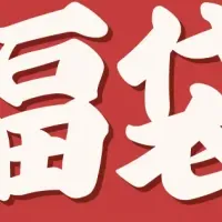 猫イヤホン福袋登場