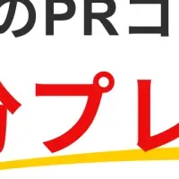 Celebrating PR Textbook