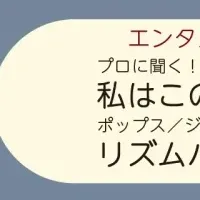 エレクトーンの魅力