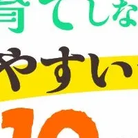 子育てと両立する会社