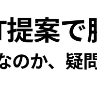 NFT提案レポート