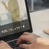 新たなハラスメント防止