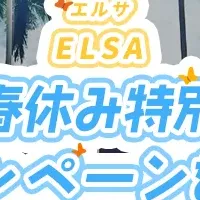 Spring Campaign ELSA