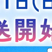 まどか☆マギカ特配信