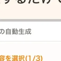 飲食業界採用改革