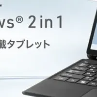 aiwaタブレット新登場