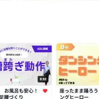 介護レク動画改善