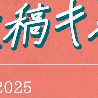 常滑焼と出逢う