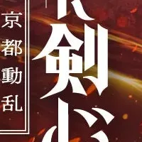 剣士の包丁再登場