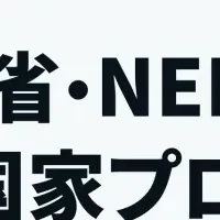 note、GENIACプロジェクト採択