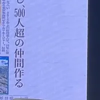 北海道上川町の未来