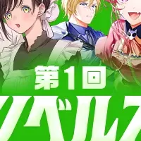 スピアノベルス大賞