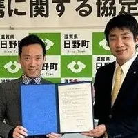 泉大津と日野の協定