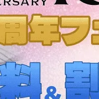 リキューレ10周年フェア