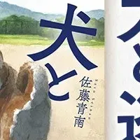 感涙ミステリー配信